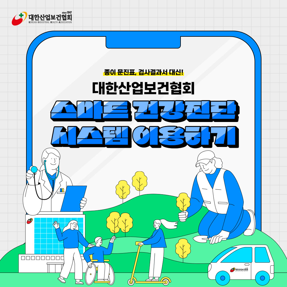 전자문진1