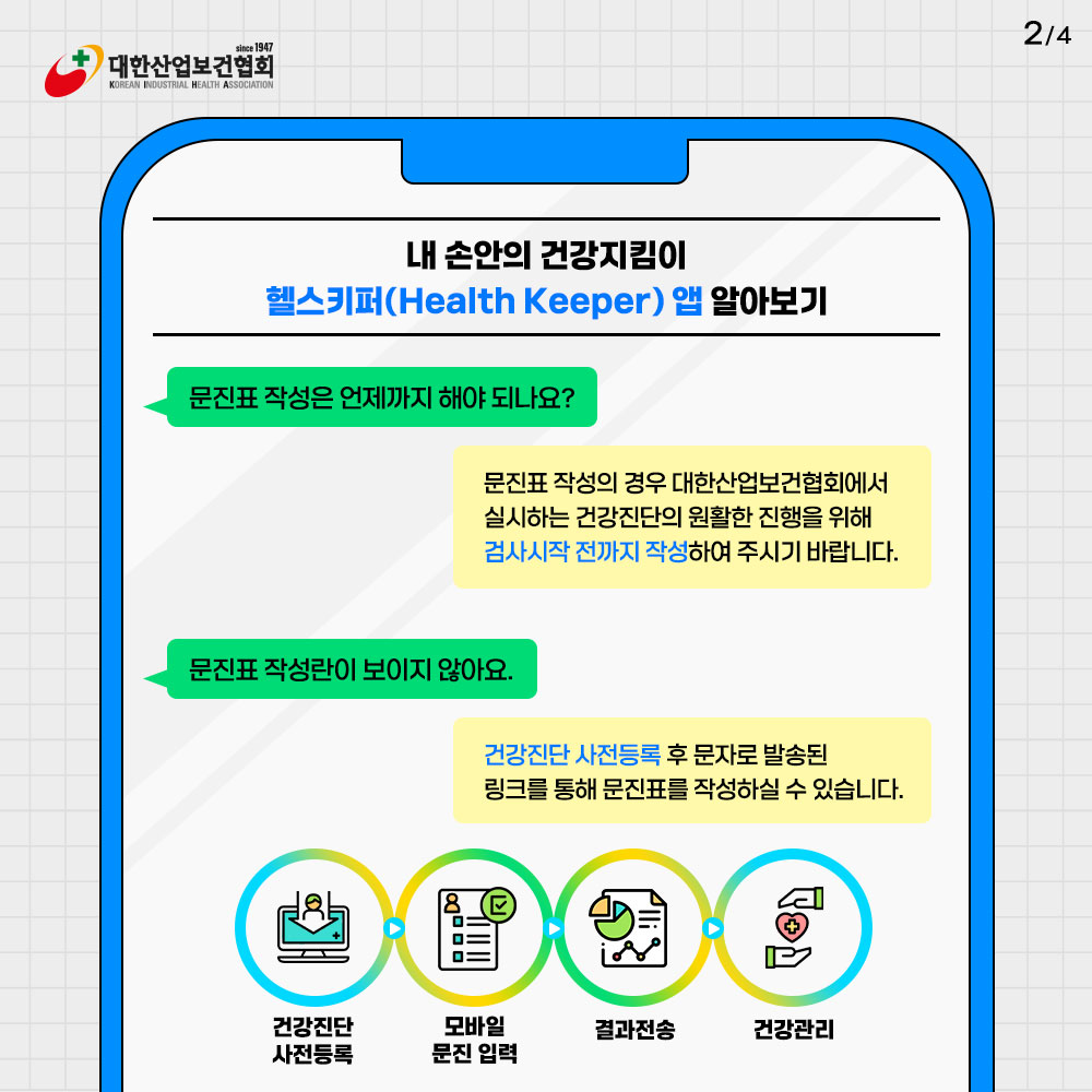 전자문진3