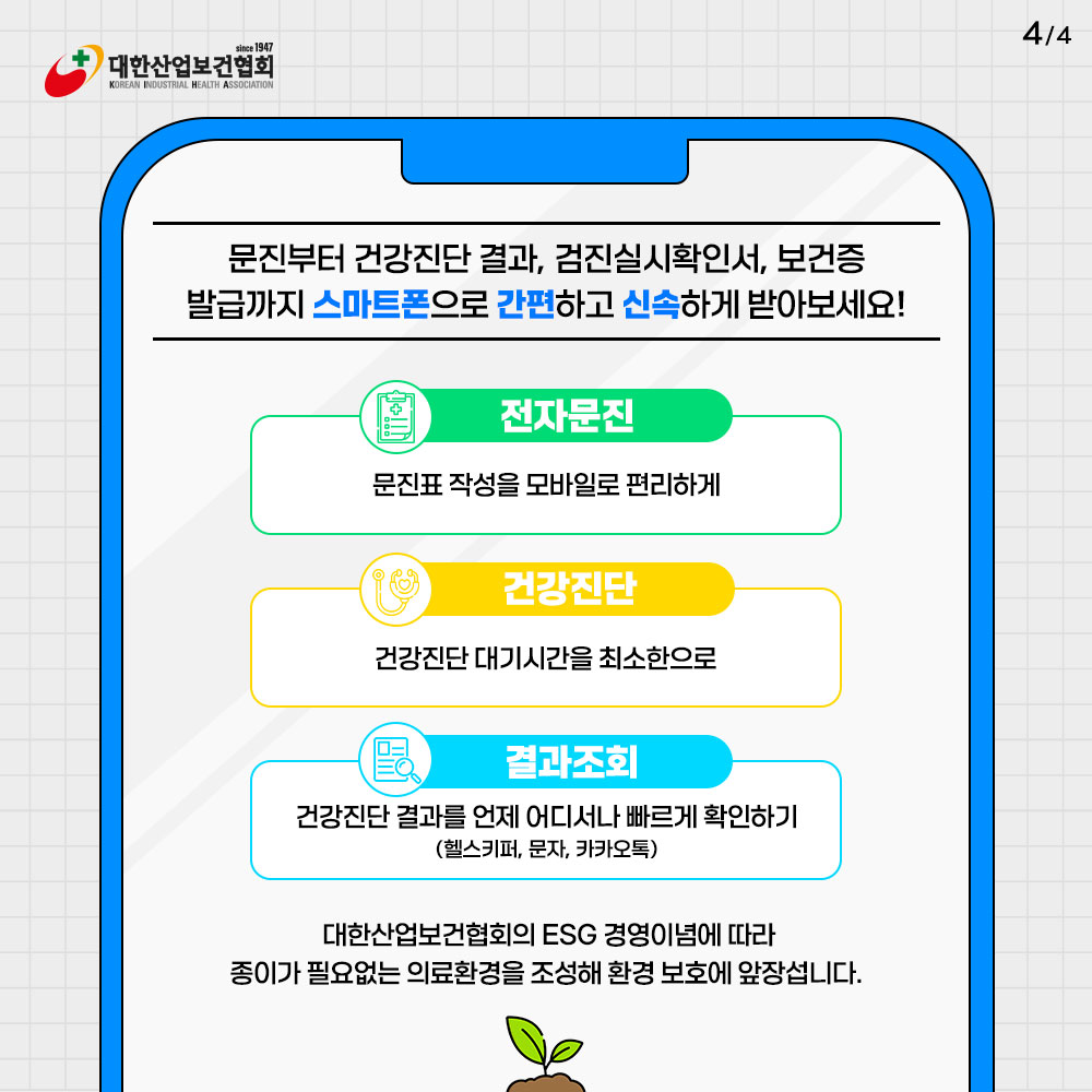 전자문진5