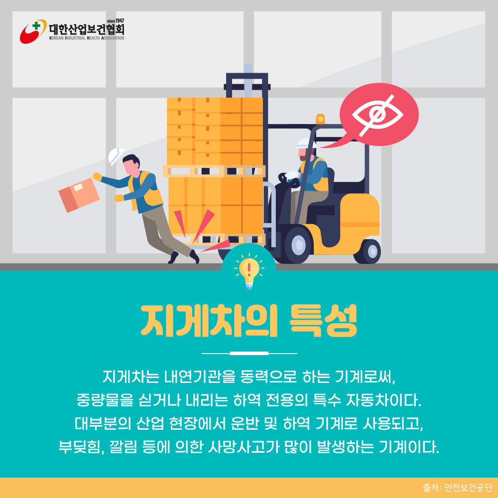 지게차재해2