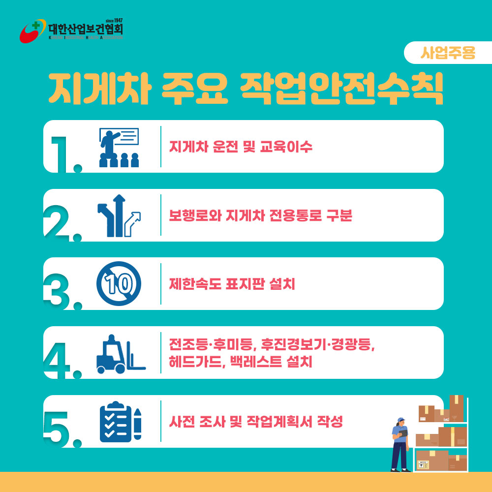 지게차재해5