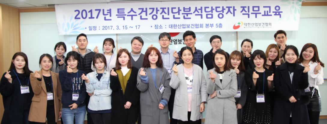 직무교육