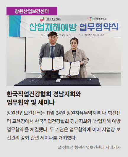 창원, 업무협약