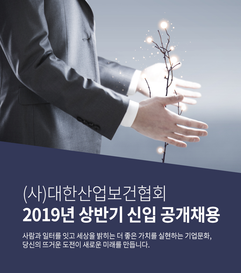 채용공고-상단