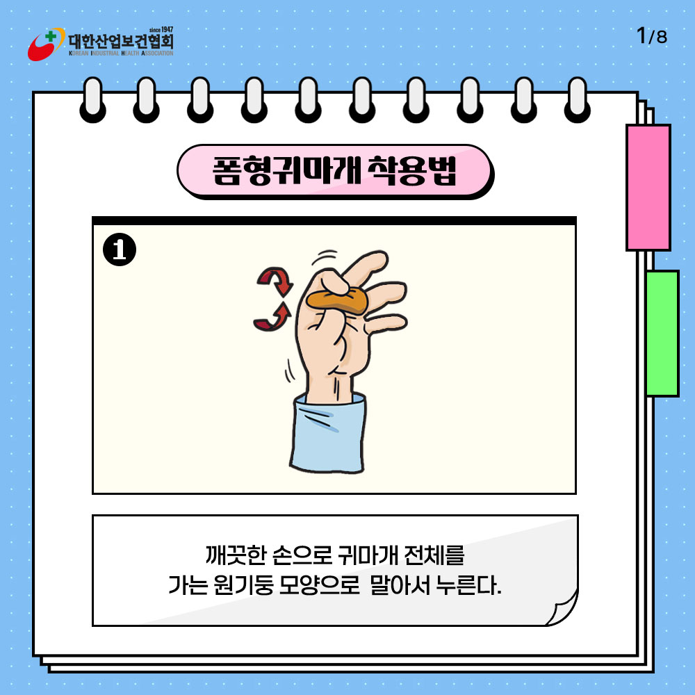 청력보호구2