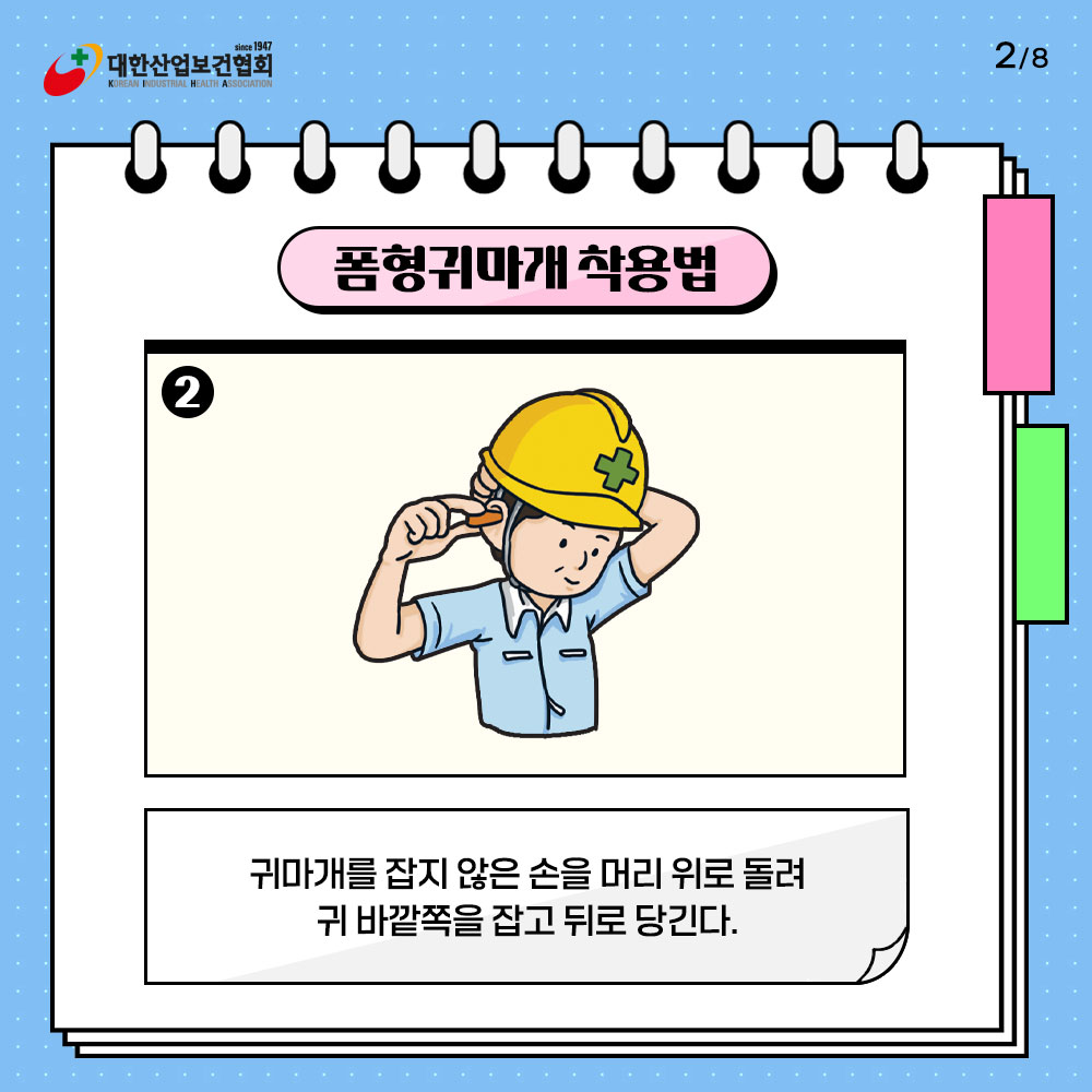 청력보호구3