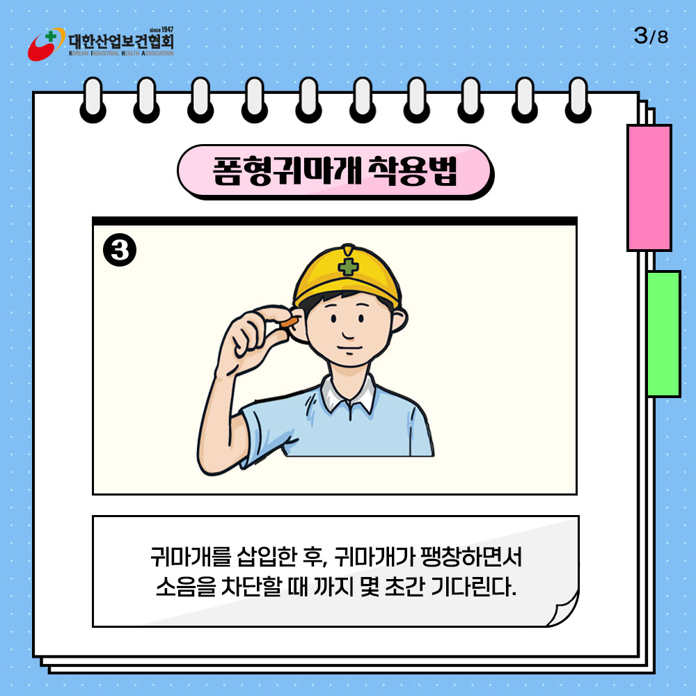청력보호구4