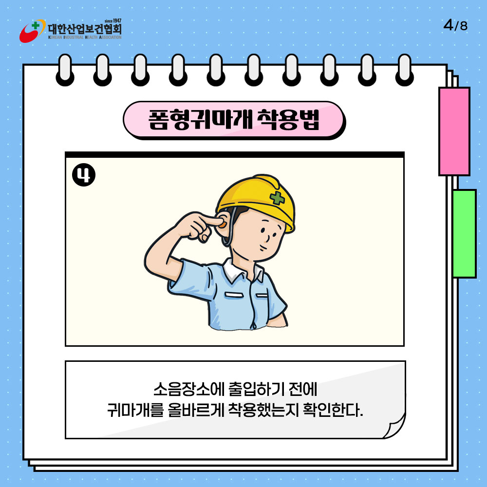 청력보호구5