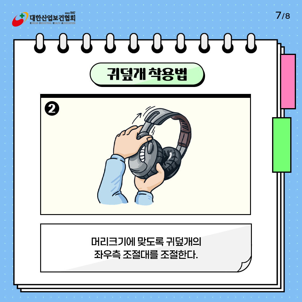 청력보호구8
