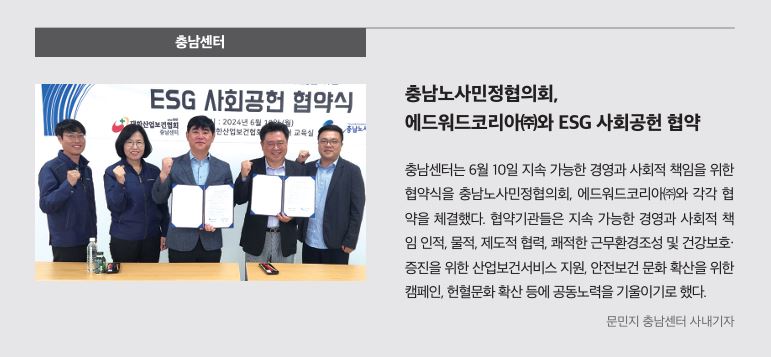 충남, esg 사회공헌 협약