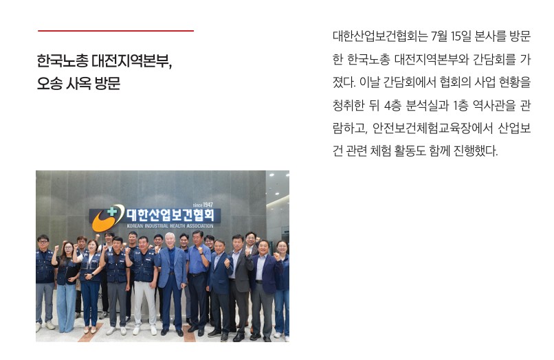 한국노총 대전