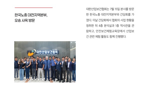 한국노총
