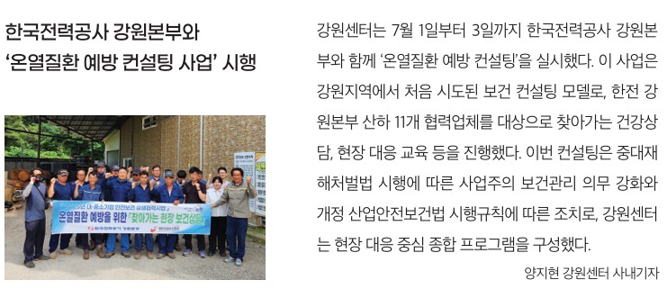 한국전력공사