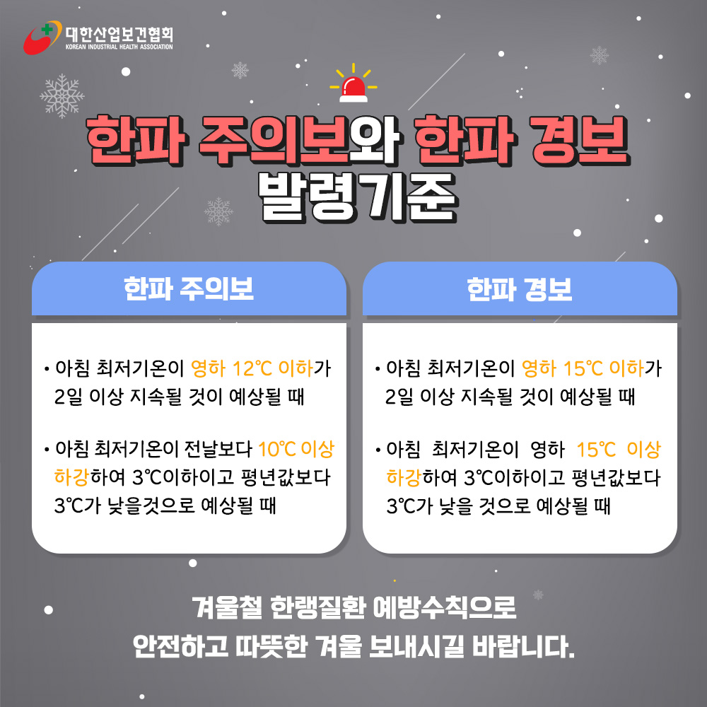 한랭질환_5