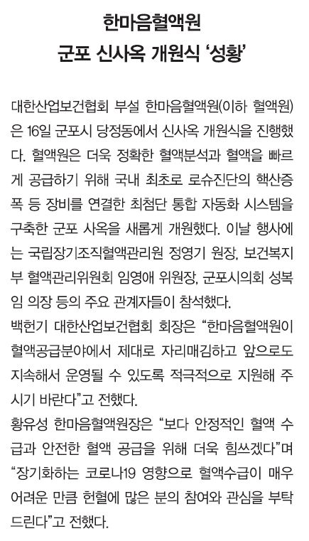 한마음 2