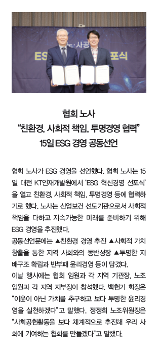 협회 노사