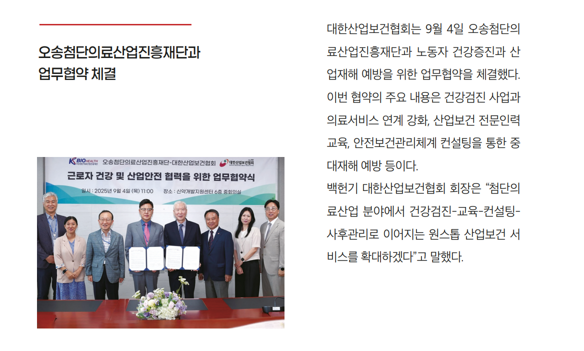 화면 캡처 2025-10-30 091728