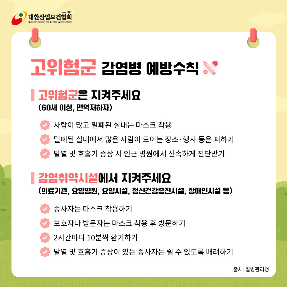 화절기-호흡기4