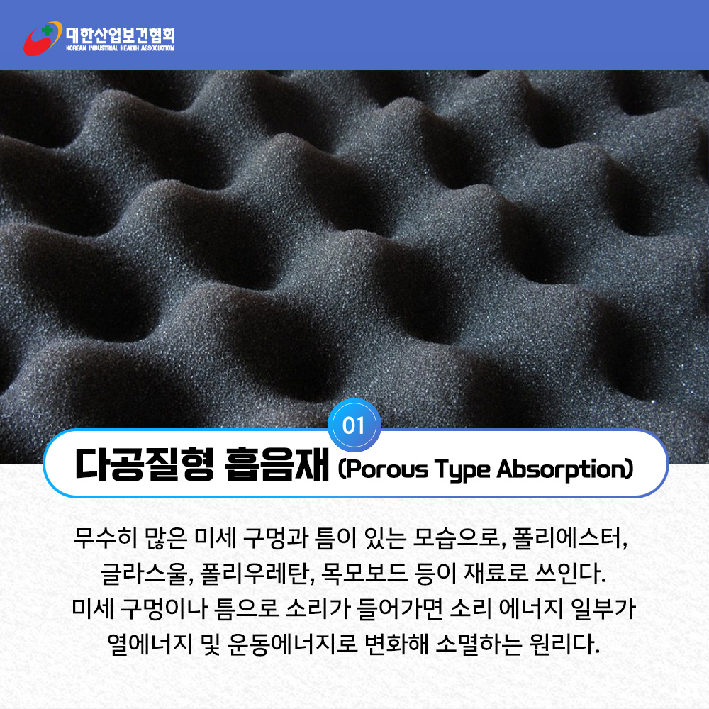 흡음재3