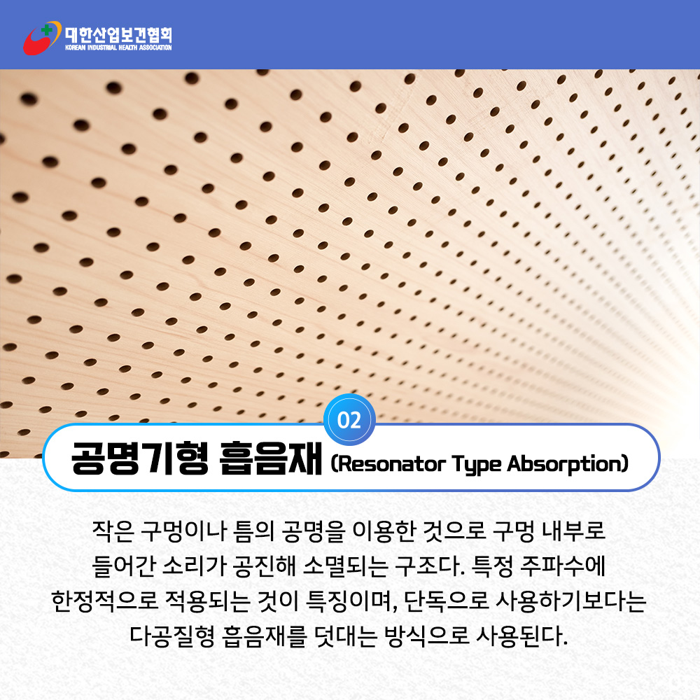 흡음재4