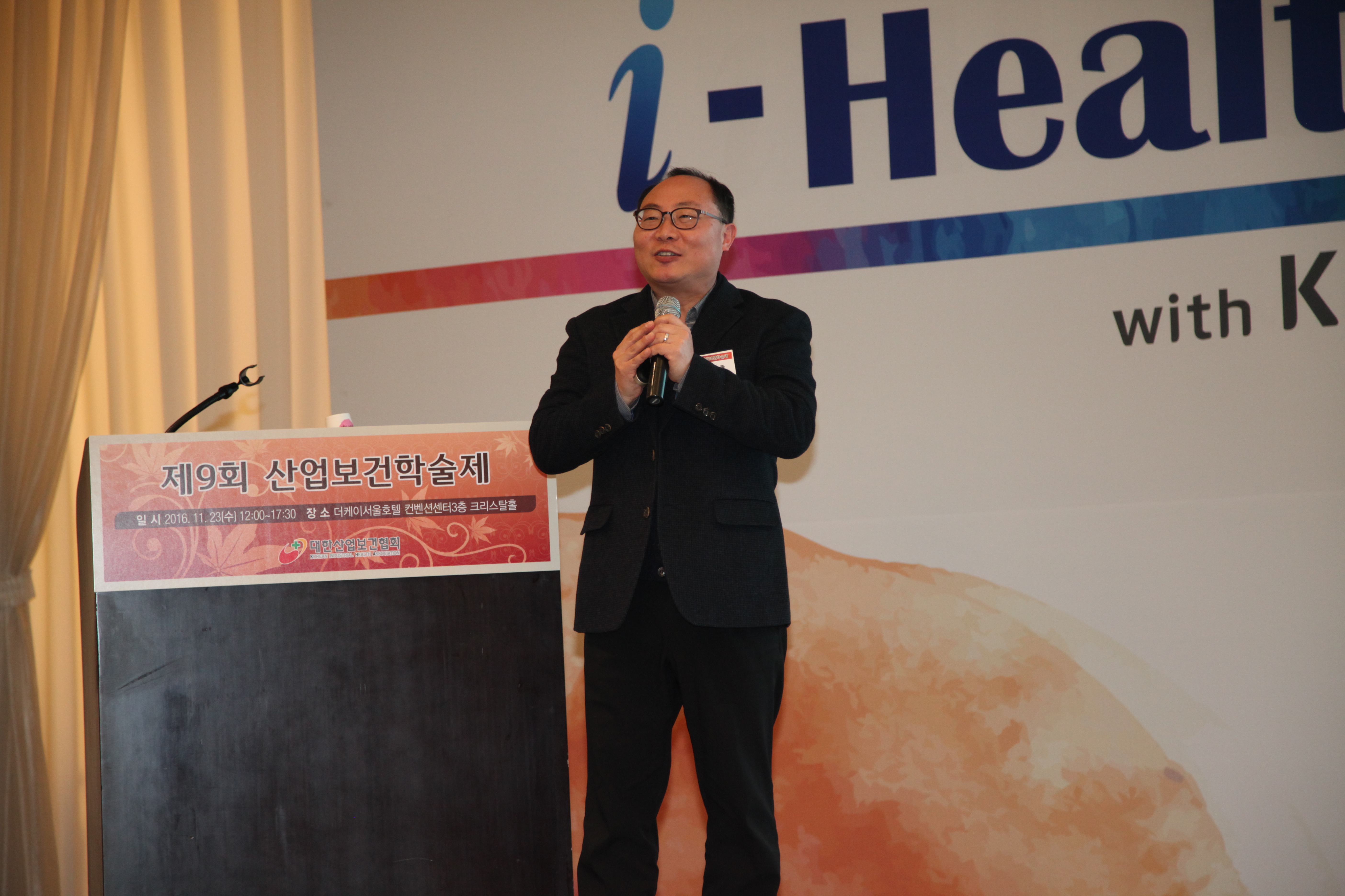 1.[심포지움 주제발표] 한국노총 조규홍 실장
