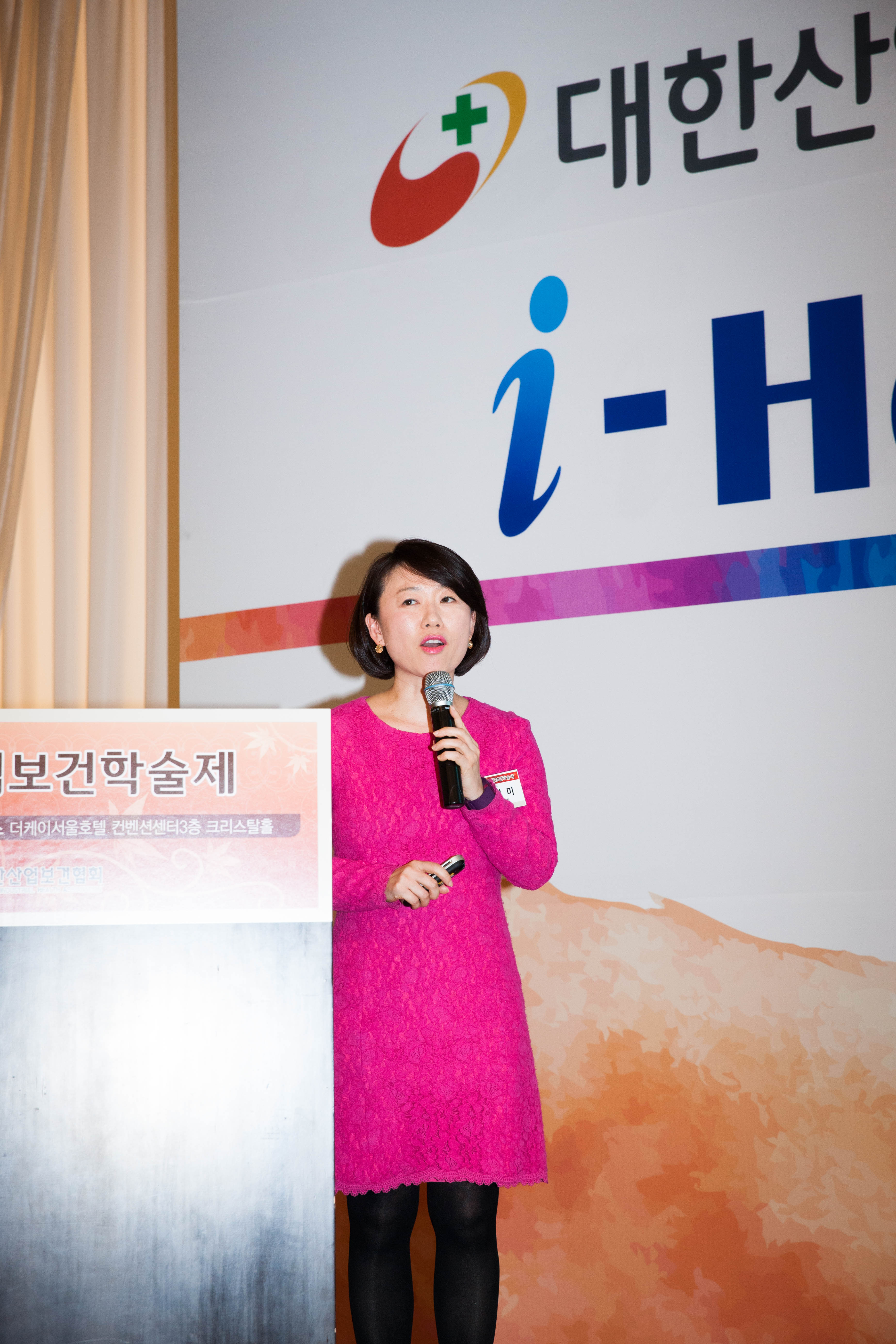 4.[혜산산업보건상 수상논문발표] 간호부문 하영미 교수