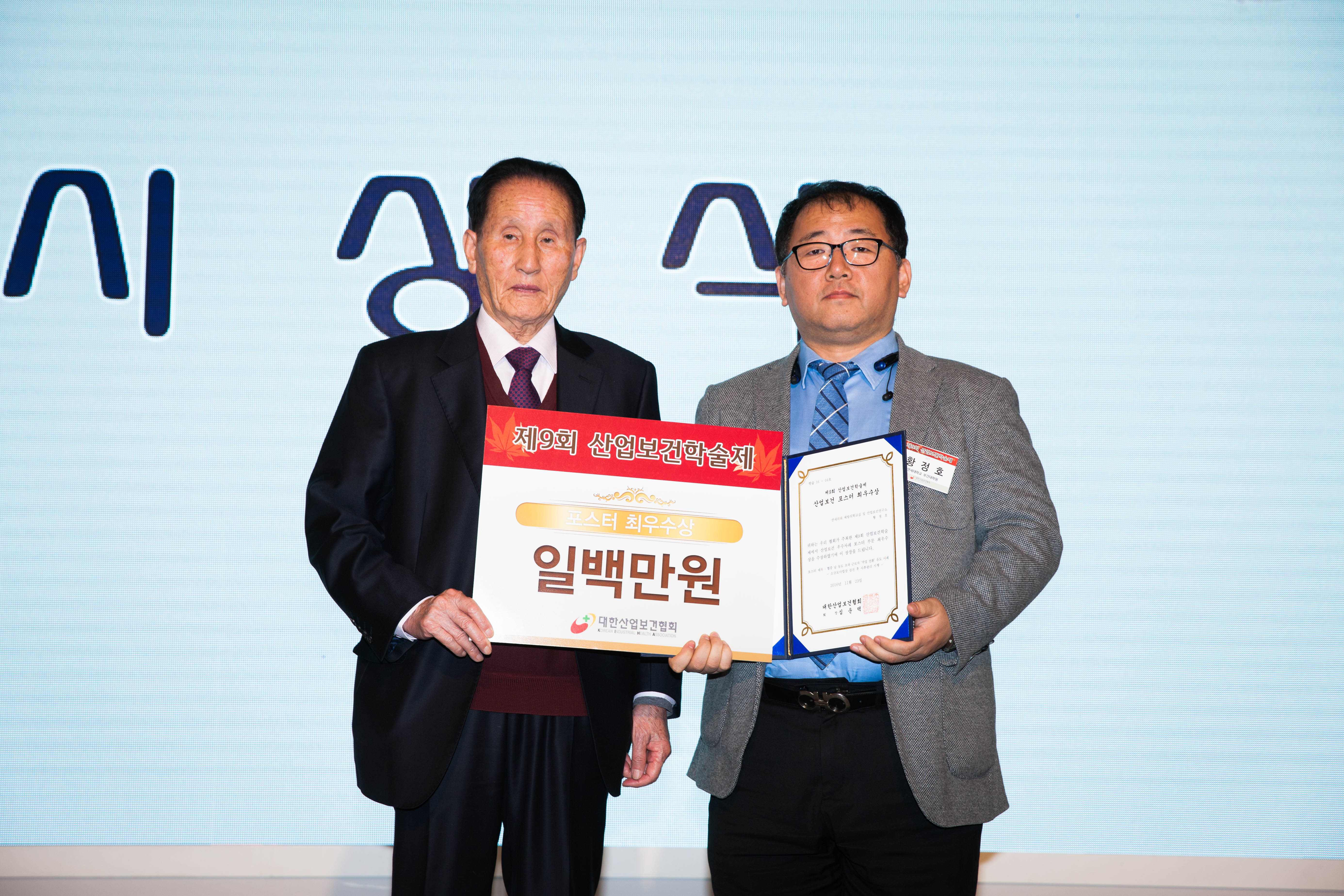 5.[시상식] 포스터 부문 최우수상 연세대학교 황정호