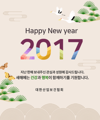 popup_newyear