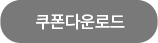 btn_coupon