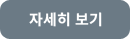 btn_sld_180209