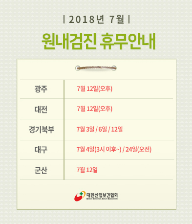 7월-휴무1