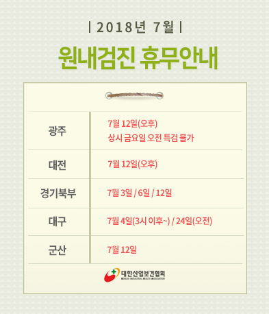 7월-휴무-1
