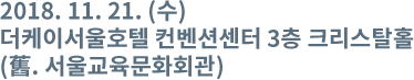 181019-slide2-txt