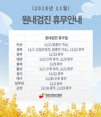 11월-휴무-3
