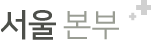 tit_center_seoul