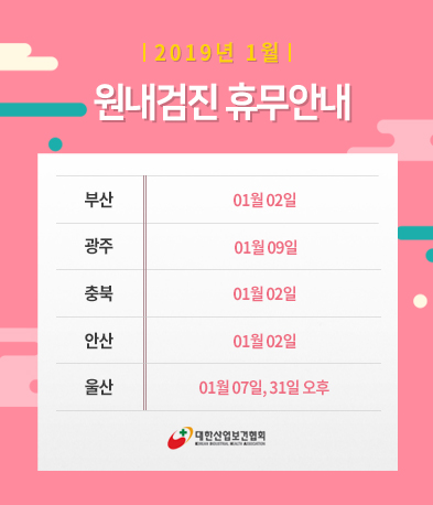 1월-휴무5