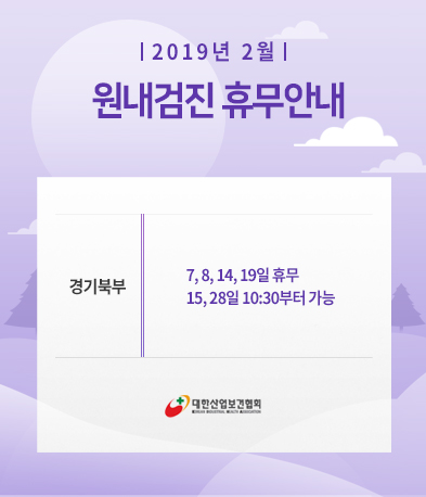 2월-휴무