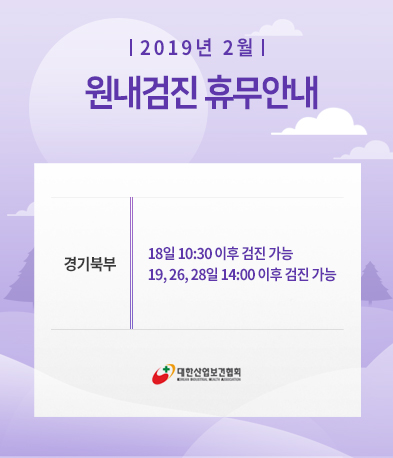 2월-휴무3