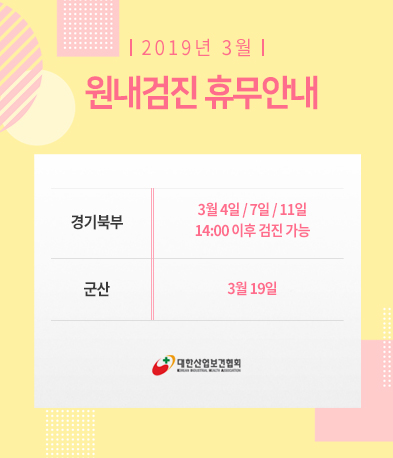 3월-휴무