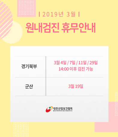 3월-휴무2