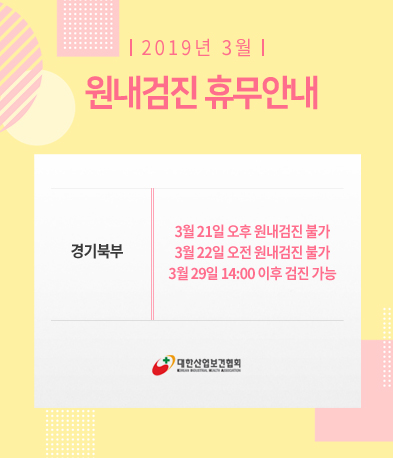 3월-휴무3