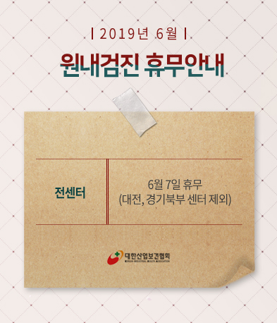 6월-휴무