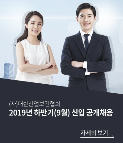 19년도-하반기-채용-공고2