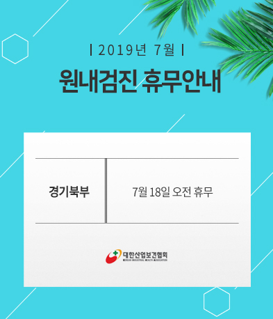 7월-휴무2