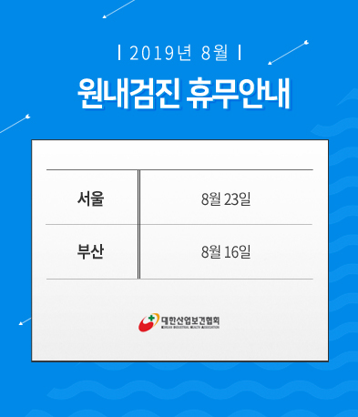 8월-휴무1