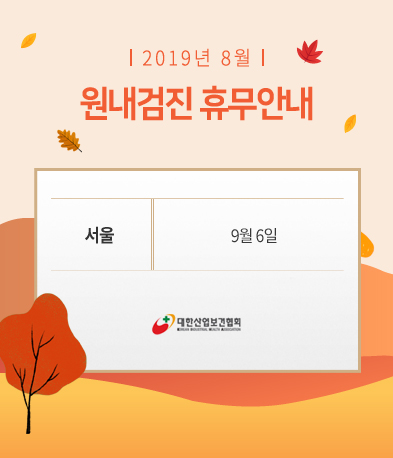 9월-휴무