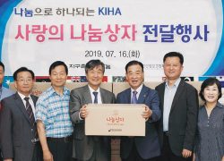 ‘지구촌사랑나눔’으로 배달된 나눔상자