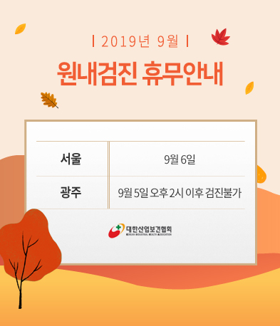 9월-휴무2