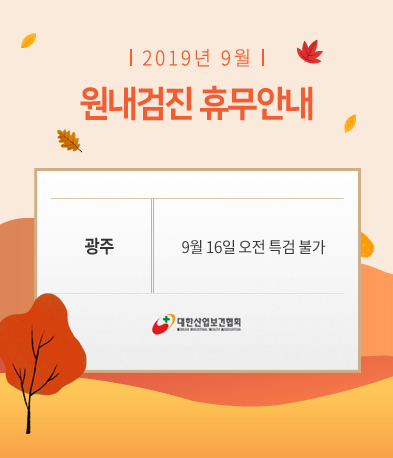 9월-휴무3