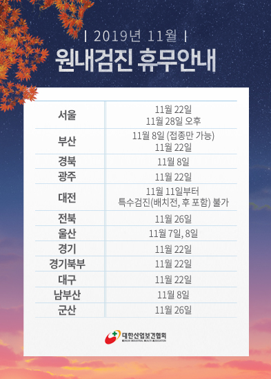 11월-휴무-2